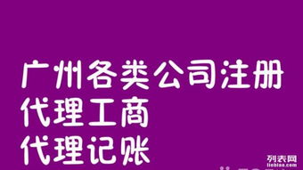 广州荔湾区商标注册代理与广告设计服务全解析