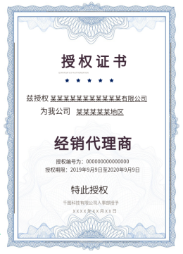 广告制作代理授权书 规范委托流程，保障双方权益