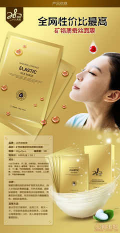 28天焕肤奇迹 矿物质蚕丝面膜，专业紧致控油，源头厂家直销赋能代理新机遇