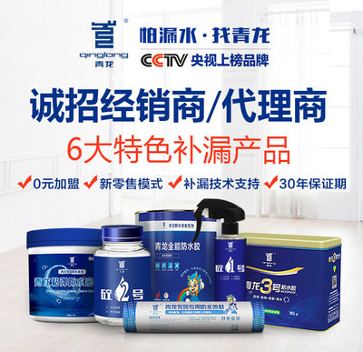 天台防水材料选购指南 类型、成本与品牌分析