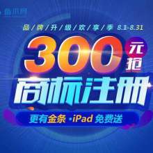 四川鱼爪网知识产权代理机构 专业供应与全面代理服务