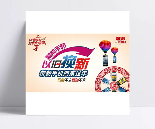 创新科技，以旧焕新 开启数码生活新篇章