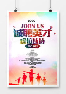 公司广告设计模板下载 精品公司广告设计大全 熊猫办公